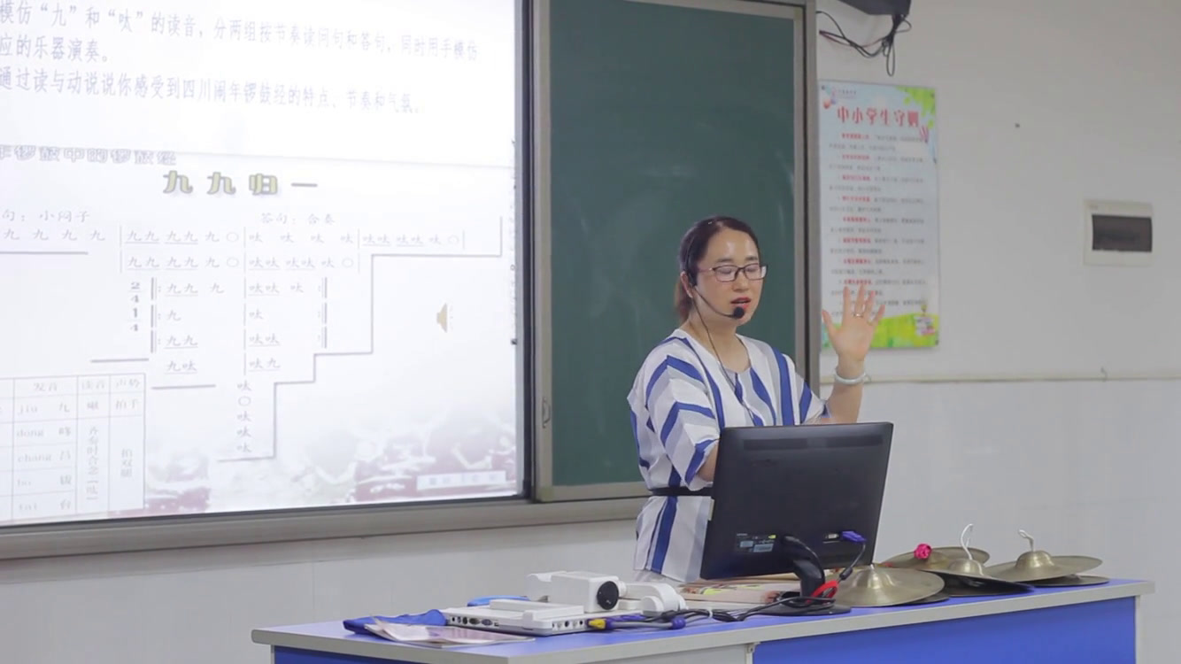 粤教花城版音乐九上《《九九归一》》广东熊老师-县级优课