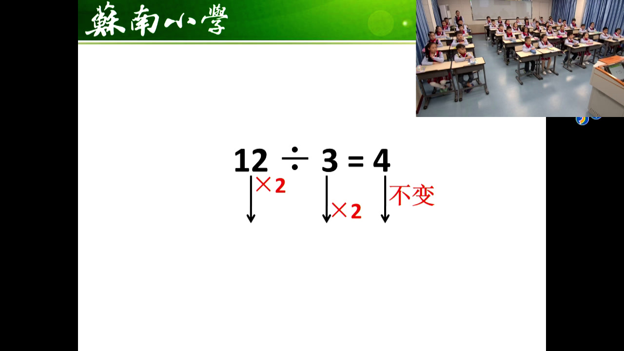 西南师大版数学四上《探索规律》四川何老师-县级优课