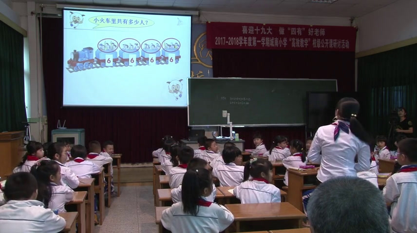 西南师大版数学二上《乘法的初步认识》广东黄老师-市一等奖