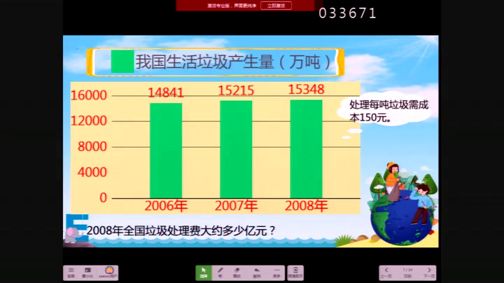 西南师大版数学四上《综合与实践惊人的危害》辽宁张老师-市一等奖