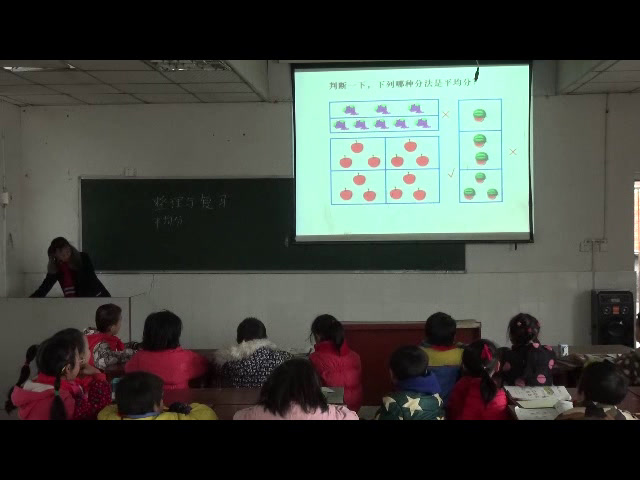 西南师大版数学二上《整理与复习》四川黄老师-县级优课