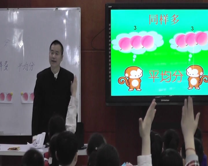 西南师大版数学二上《分一分》重庆王老师-县级优课