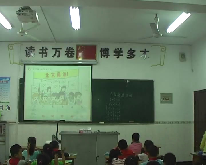 西南师大版数学二上《5的乘法口诀》重庆易老师-县级优课