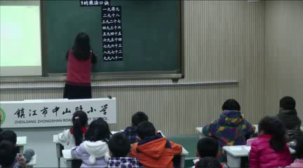 西南师大版数学二上《8,9的乘法口诀》江苏张老师-市一等奖