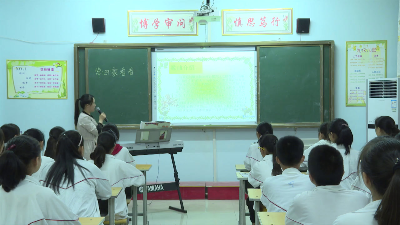 粤教花城版音乐七下《亲情歌曲《常回家看看》》安徽王老师-市一等奖