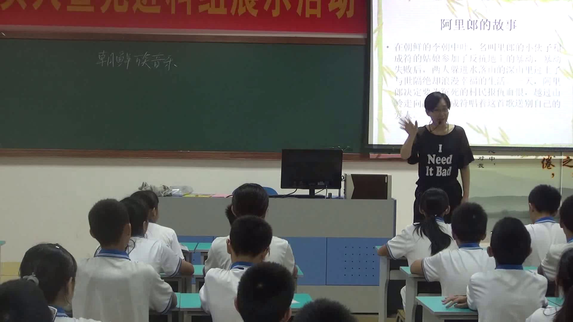 粤教花城版音乐七下《《阿里郎》》广东林老师-市一等奖