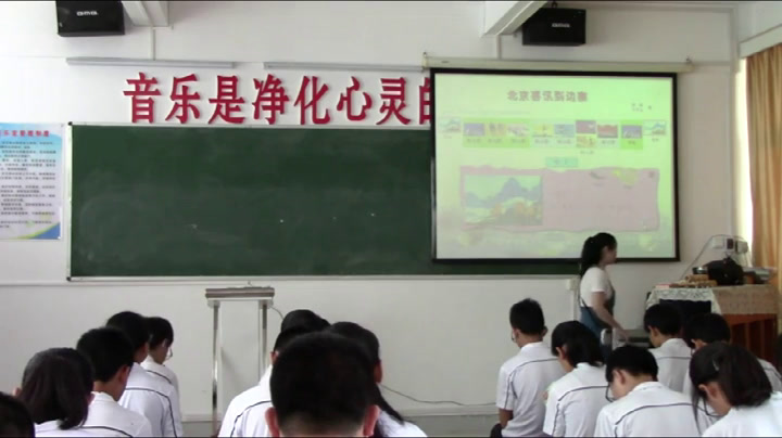 粤教花城版音乐七下《管弦乐曲《北京喜讯到边寨》》广东曾老师-县级优课