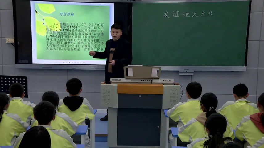 粤教花城版音乐七下《友情歌曲《友谊地久天长》》安徽邓老师-市一等奖