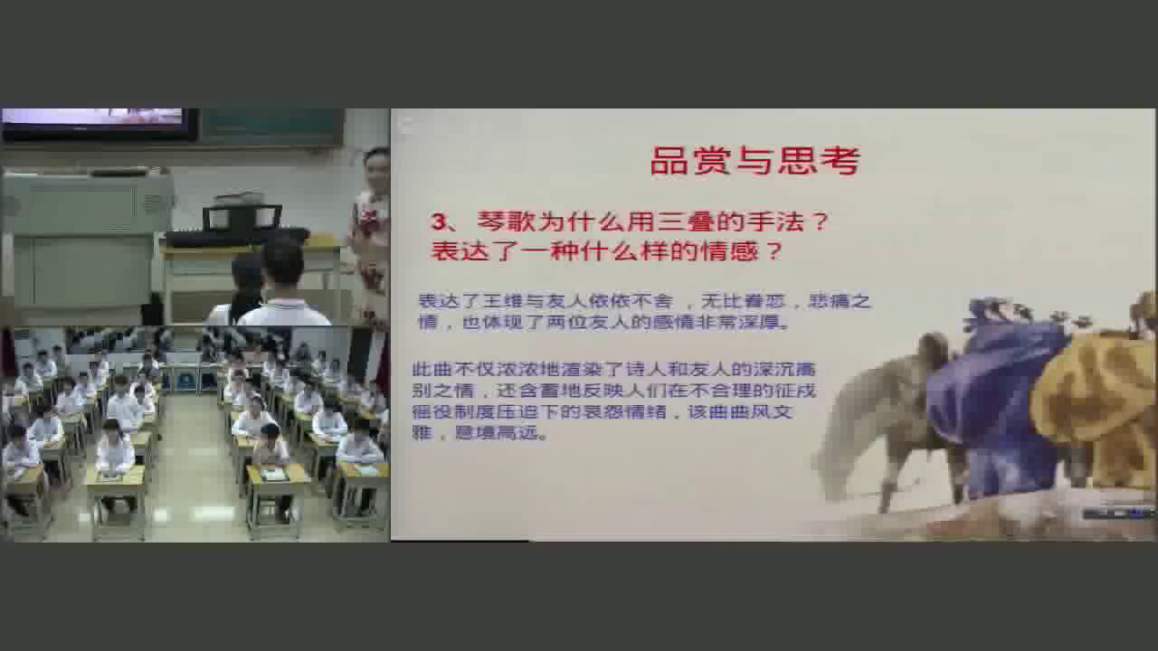 粤教花城版音乐七下《别情歌曲《阳关三叠》》广东梁老师-省一等奖