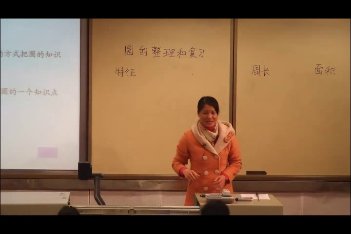 西南师大版数学六上《整理与复习》广西杨老师-县级优课