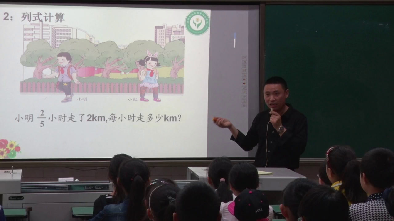 西南师大版数学六上《分数除法》四川秦老师-县级优课