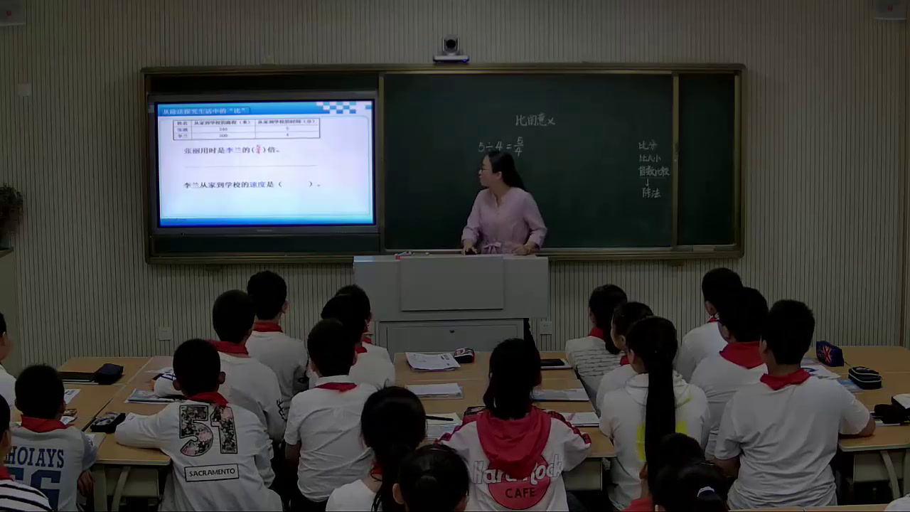 西南师大版数学六上《比的意义和性质》河南王老师-县级优课