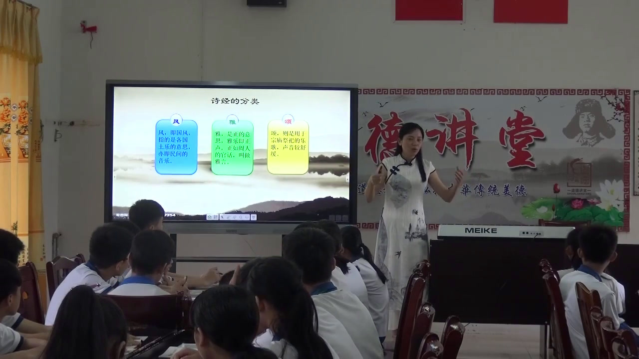 粤教花城版音乐八下《为《诗经》谱写的歌曲《关雎》》广东梁老师-市一等奖