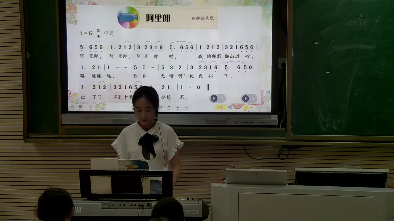 粤教花城版音乐七下《《阿里郎》》江西肖老师-