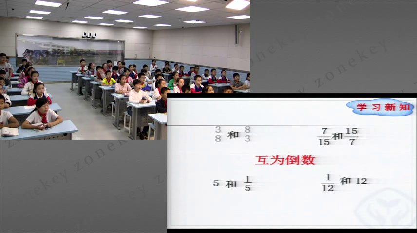 西南师大版数学六上《倒数》安徽谭老师-市一等奖