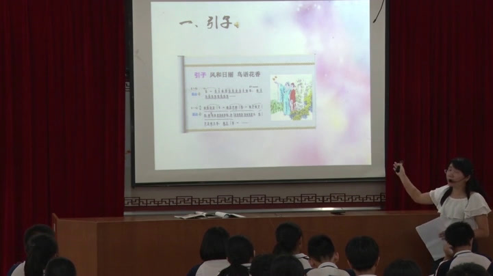 粤教花城版音乐八下《悲剧小提琴协奏曲《梁山伯与祝英台》》广东钟老师-市一等奖