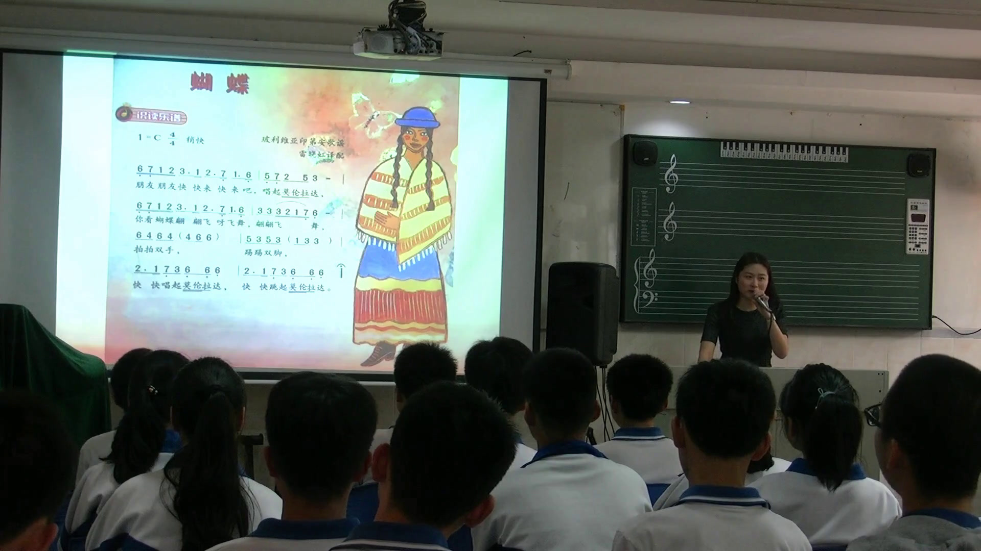 粤教花城版音乐八下《《蝴蝶》》广东蔡老师-市一等奖