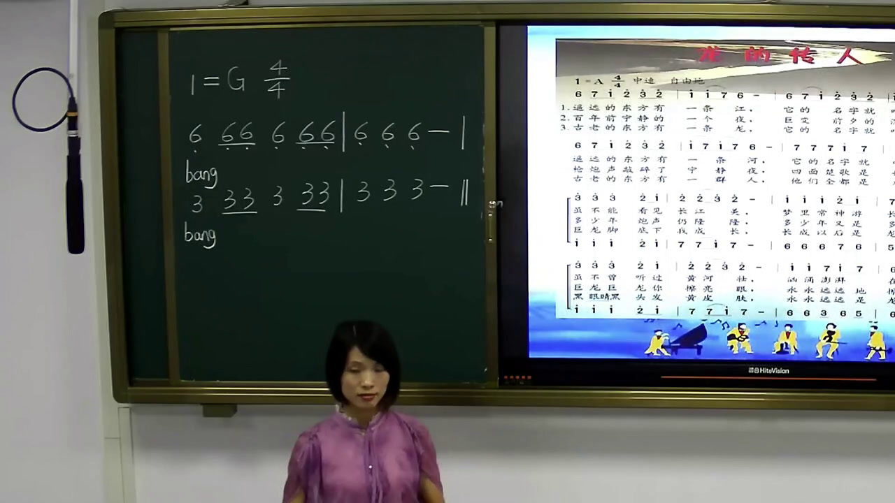 粤教花城版音乐八下《《龙的传人》》广东张老师-市一等奖