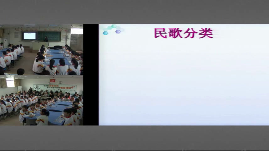 粤教花城版音乐八下《★《军民大生产》劳动号子》广东冯老师-市一等奖