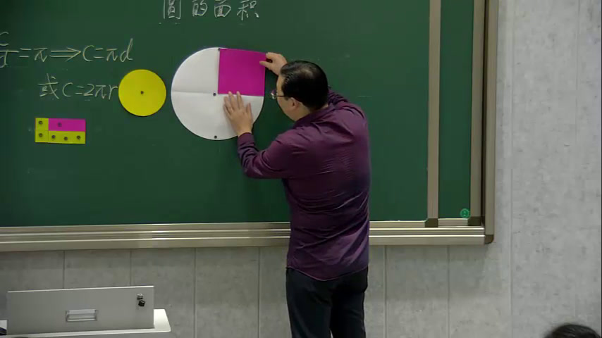 西南师大版数学六上《圆的面积公式推导》重庆文老师-全国一等奖