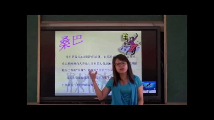 粤教花城版音乐八下《歌曲《生命之歌》》广东林老师-县级优课