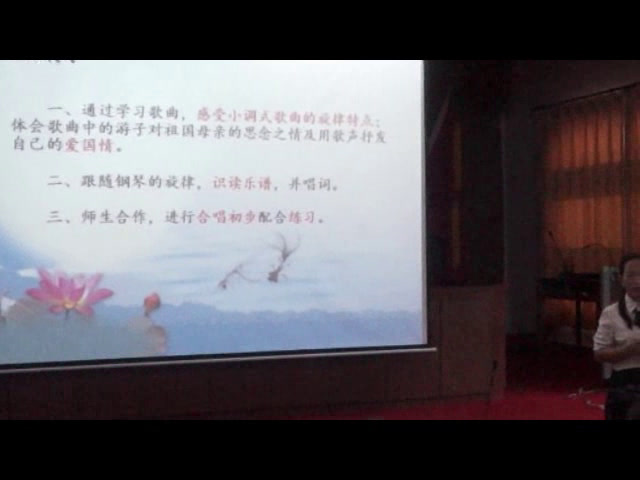粤教花城版音乐八下《《龙的传人》》广东余老师-县级优课