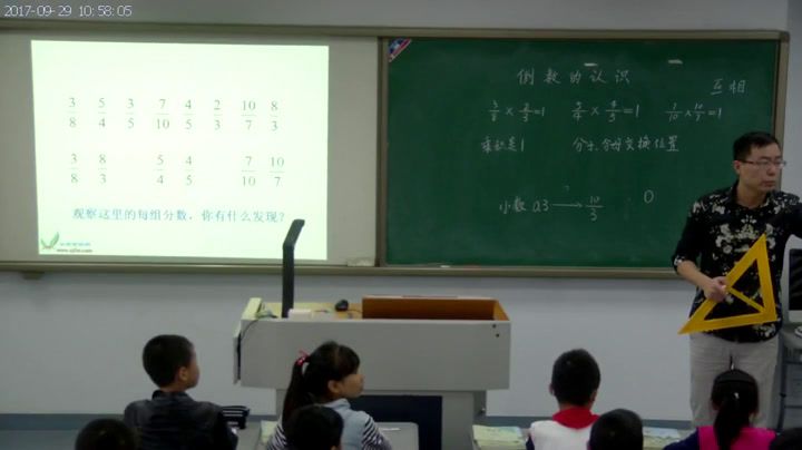 西南师大版数学六上《倒数》江苏侯老师-市一等奖