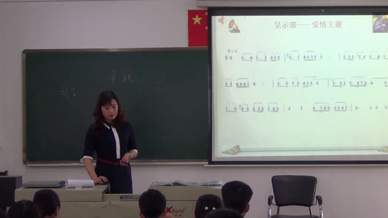 粤教花城版音乐八下《悲剧小提琴协奏曲《梁山伯与祝英台》》广东陈老师-县级优课