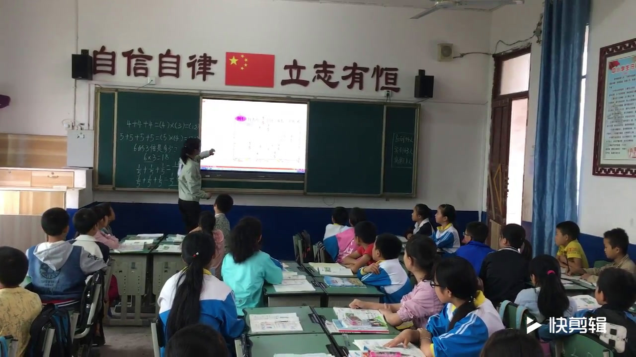 西南师大版数学六上《分数的乘法》四川况老师-县级优课