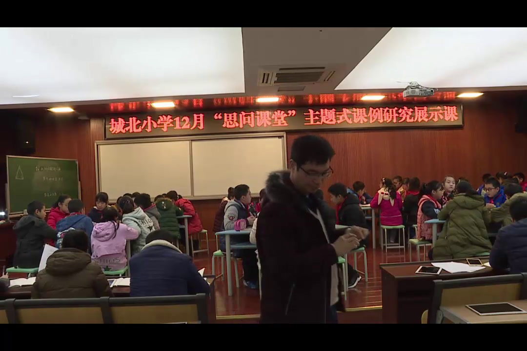 西南师大版数学六上《问题解决》重庆王老师-县级优课