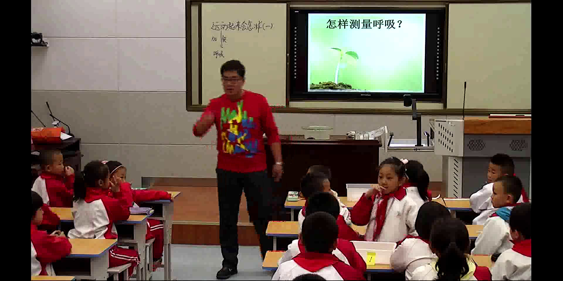 教科版科学四上《运动起来会怎样（二）》新疆马老师-全国一等奖