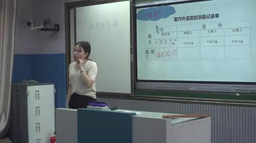 教科版科学四上《温度与气温》湖北刘老师-全国一等奖