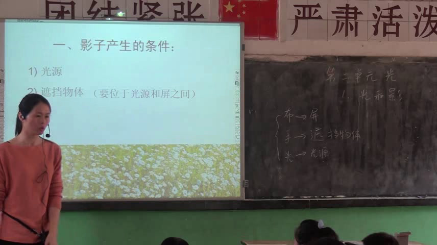教科版科学五上《光和影》江西黄老师-省一等奖
