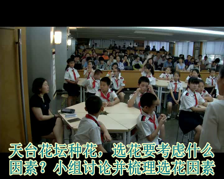 教科版科学五上《种子发芽实验（二）》广东朱老师-市一等奖