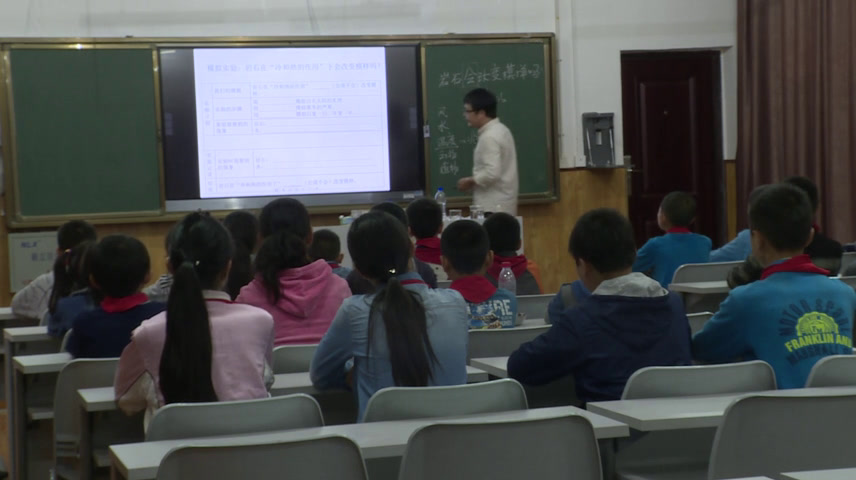 教科版科学五上《岩石会改变模样吗》贵州王老师-市一等奖
