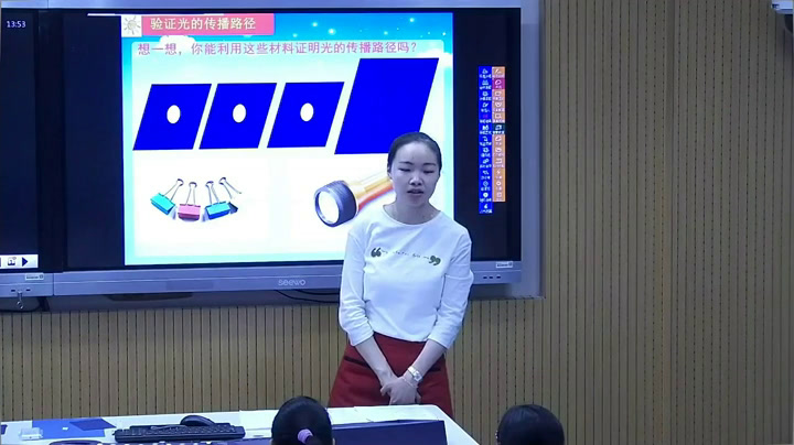 教科版科学五上《光是怎样传播的》江苏高老师-市一等奖