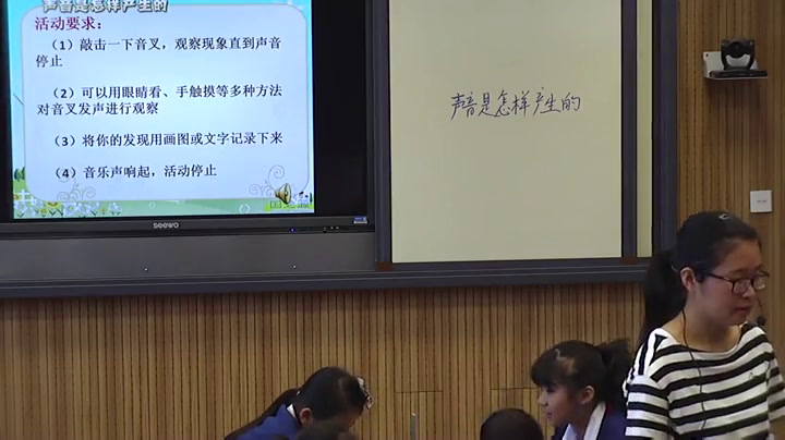 教科版科学四上《声音是怎样产生的》浙江周老师-全国一等奖