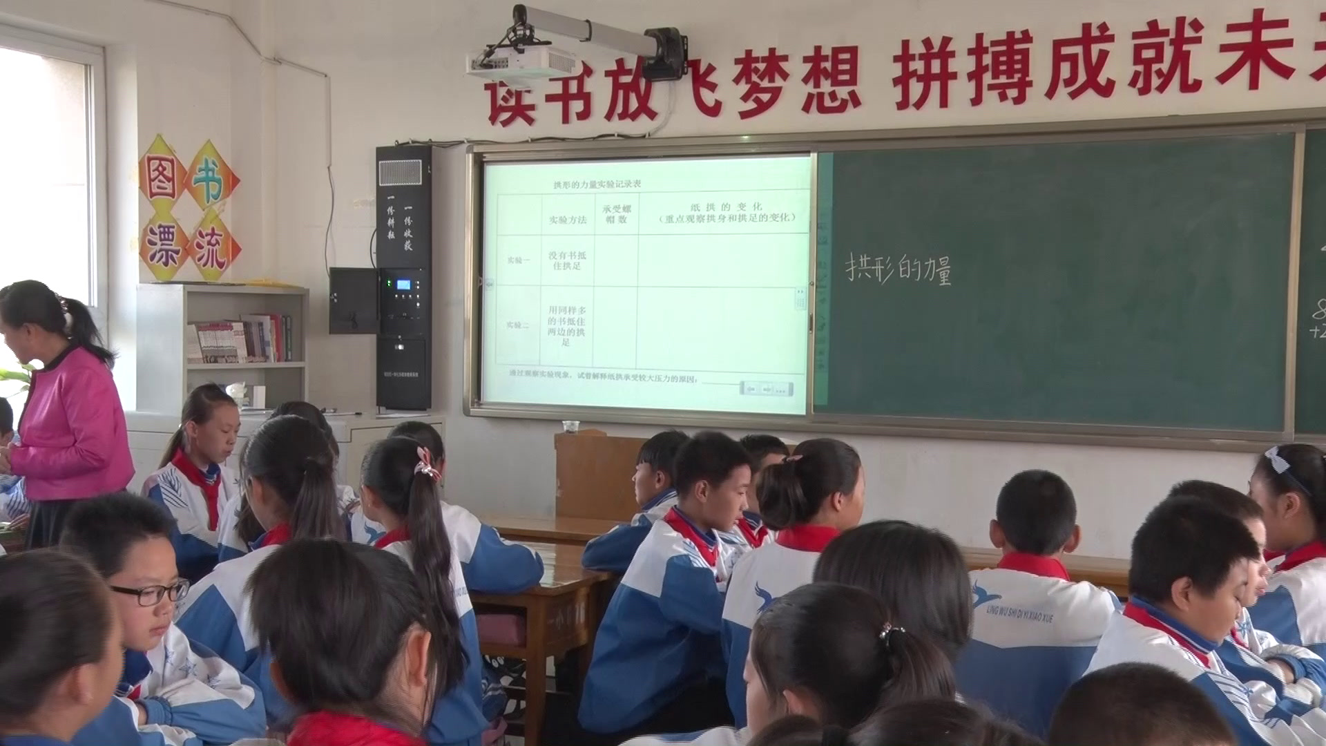 教科版科学六上《3.拱形的力量》宁夏杨老师-全国一等奖