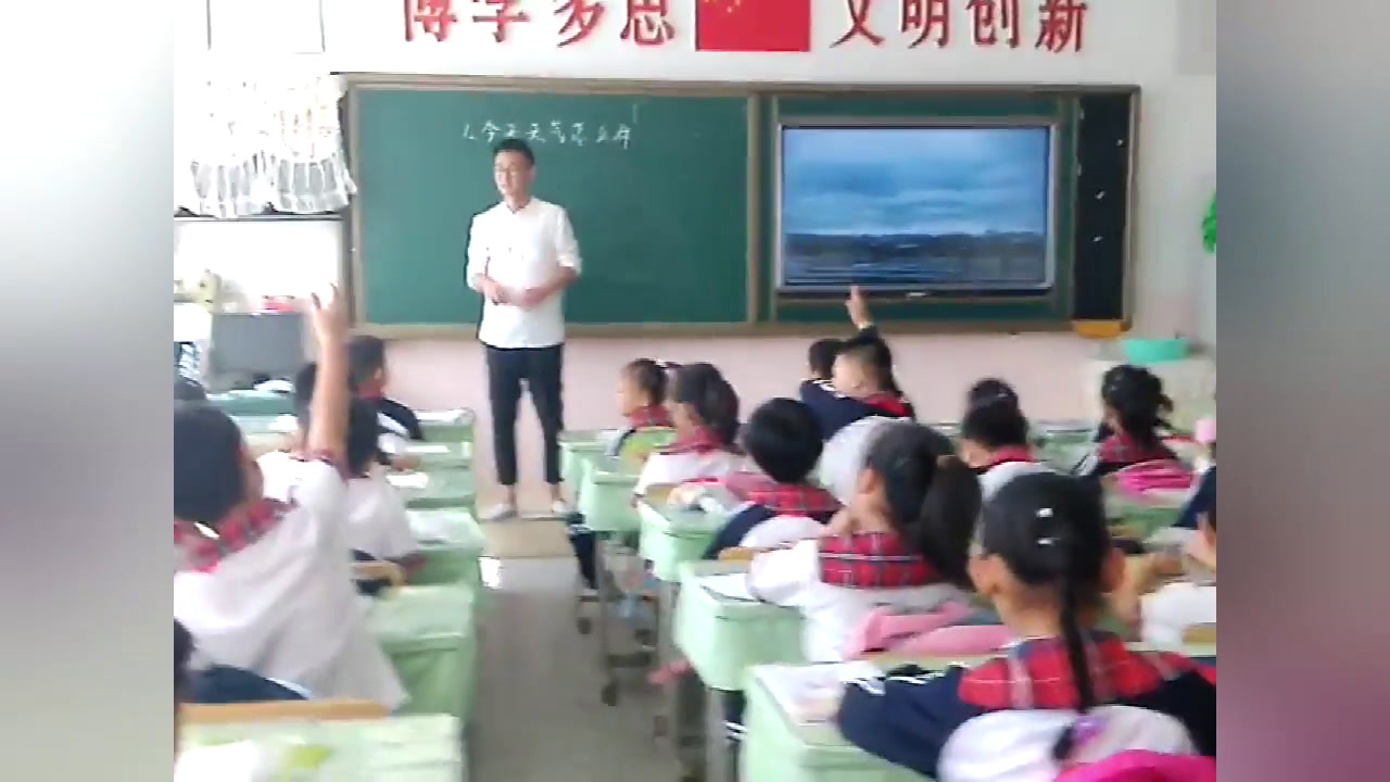苏教版科学二上《1.今天天气怎么样》辽宁刘老师-县级优课