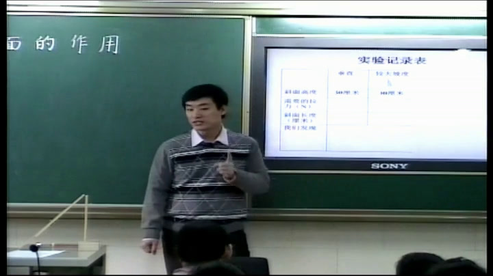 教科版科学六上《7.斜面的作用》北京杨老师-全国一等奖