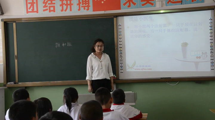 苏教版科学二上《7.推和拉》辽宁席老师-市一等奖