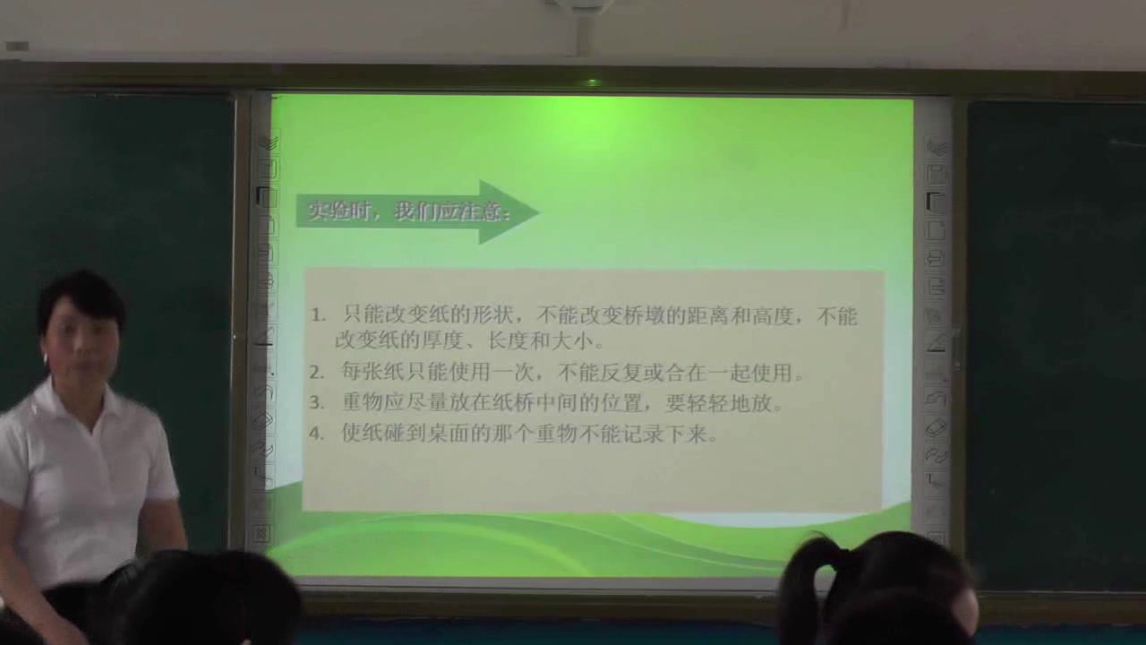 教科版科学六上《2.形状与抗弯曲能力》陕西冯老师-市一等奖