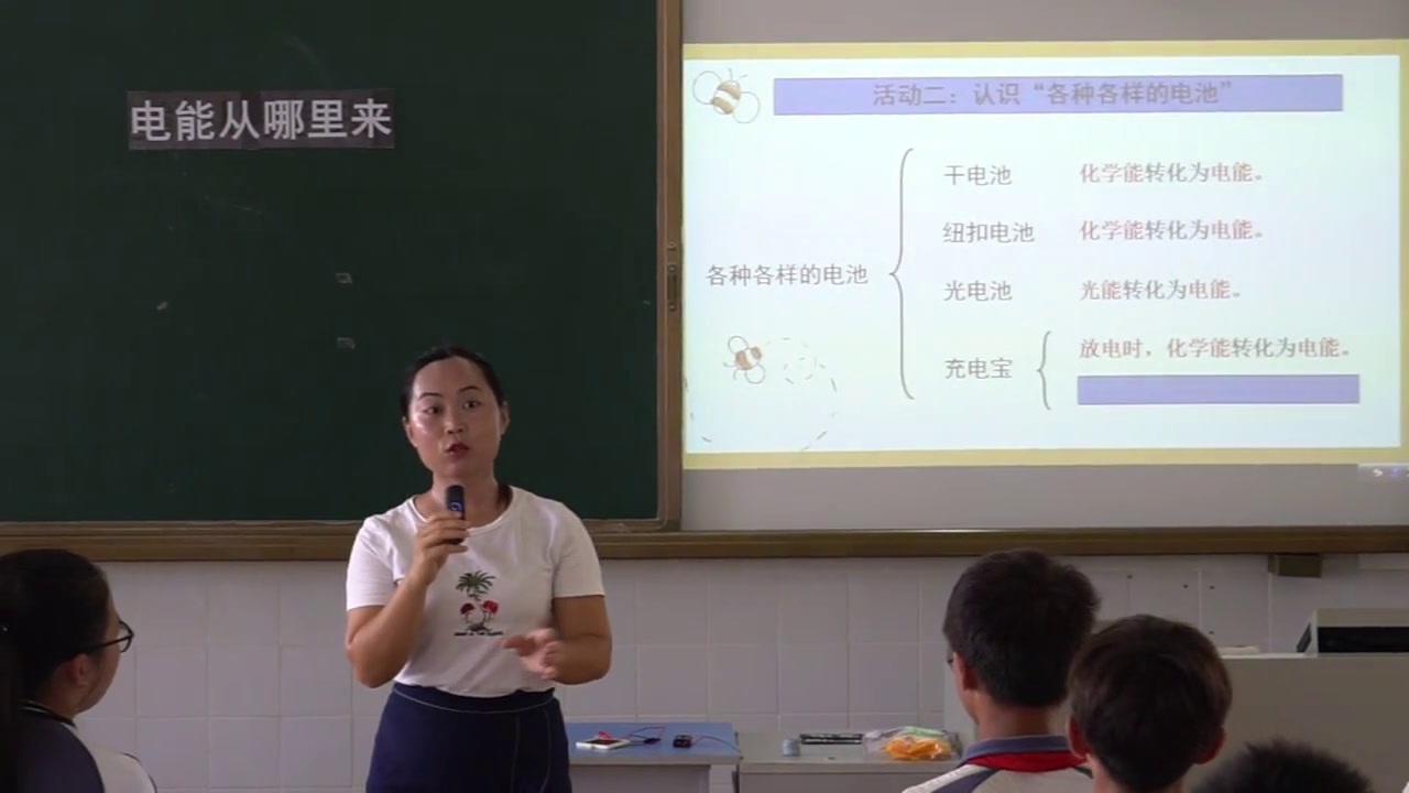 教科版科学六上《7.电能从哪里来》广东陈老师-市一等奖