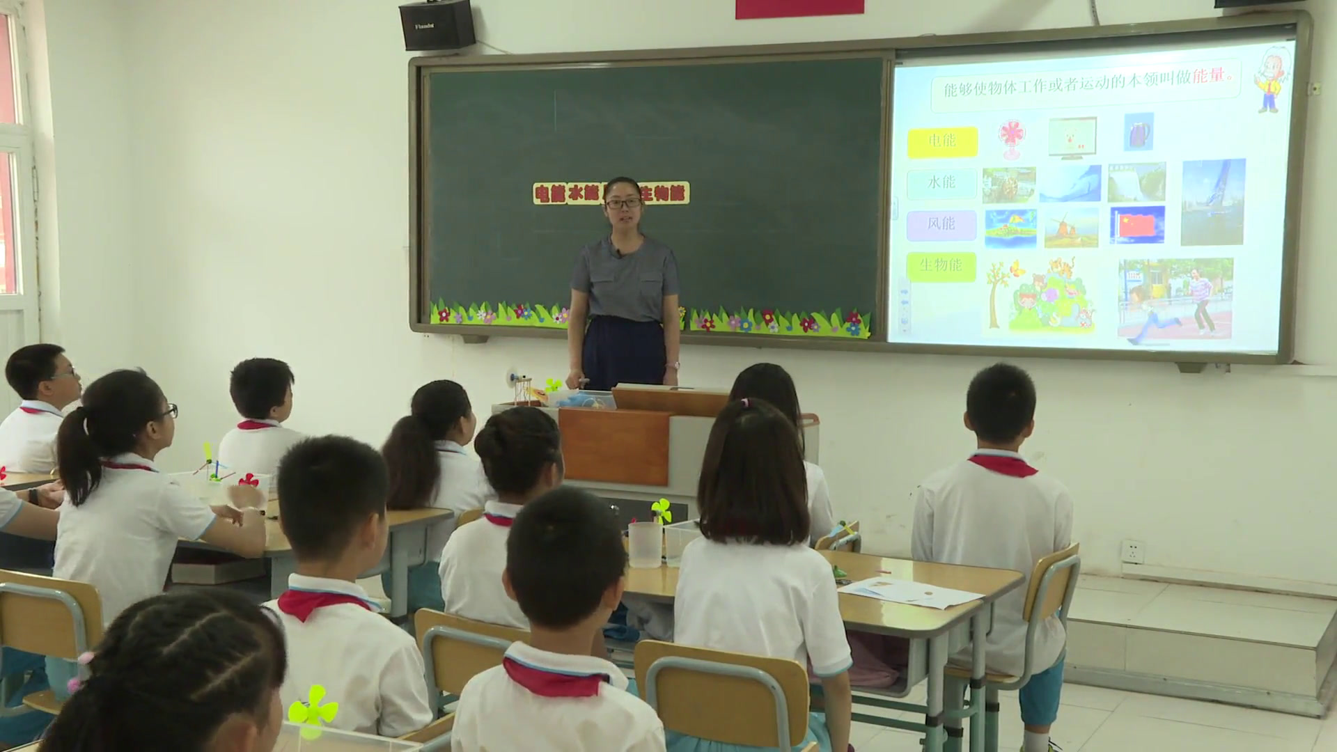 教科版科学六上《6.电能和能量》天津张老师-全国一等奖