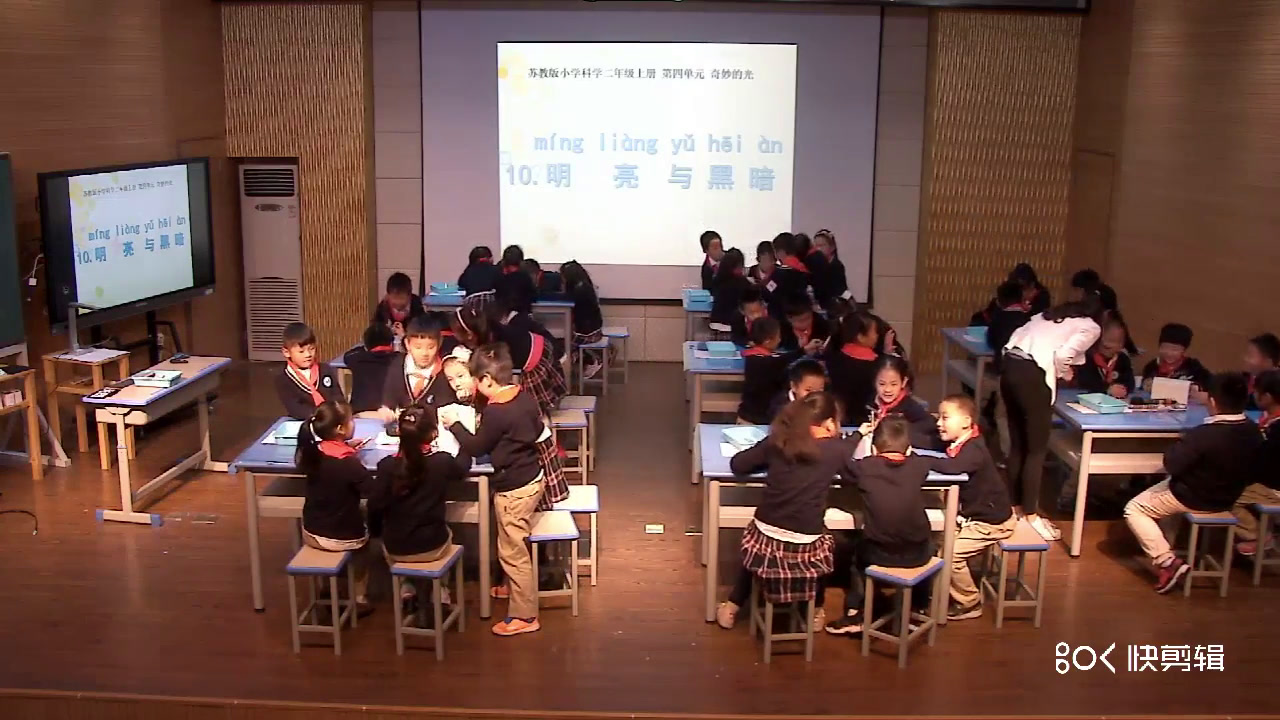 苏教版科学二上《10.明亮与黑暗》江苏厉老师-市一等奖