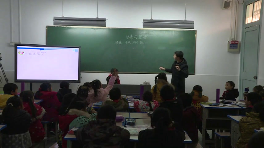 苏教版科学二上《10.明亮与黑暗》江苏贾老师-县级优课