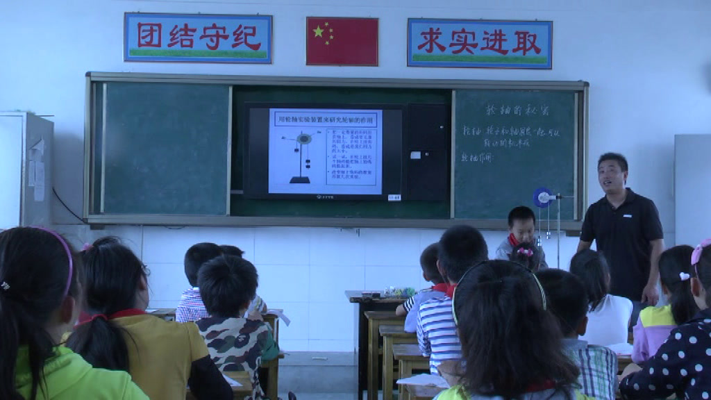 教科版科学六上《4.轮轴的秘密》江苏曹老师-市一等奖