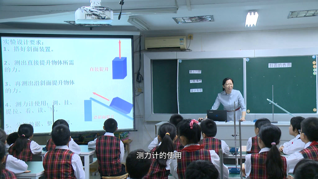 教科版科学六上《7.斜面的作用》广东巫老师-全国一等奖