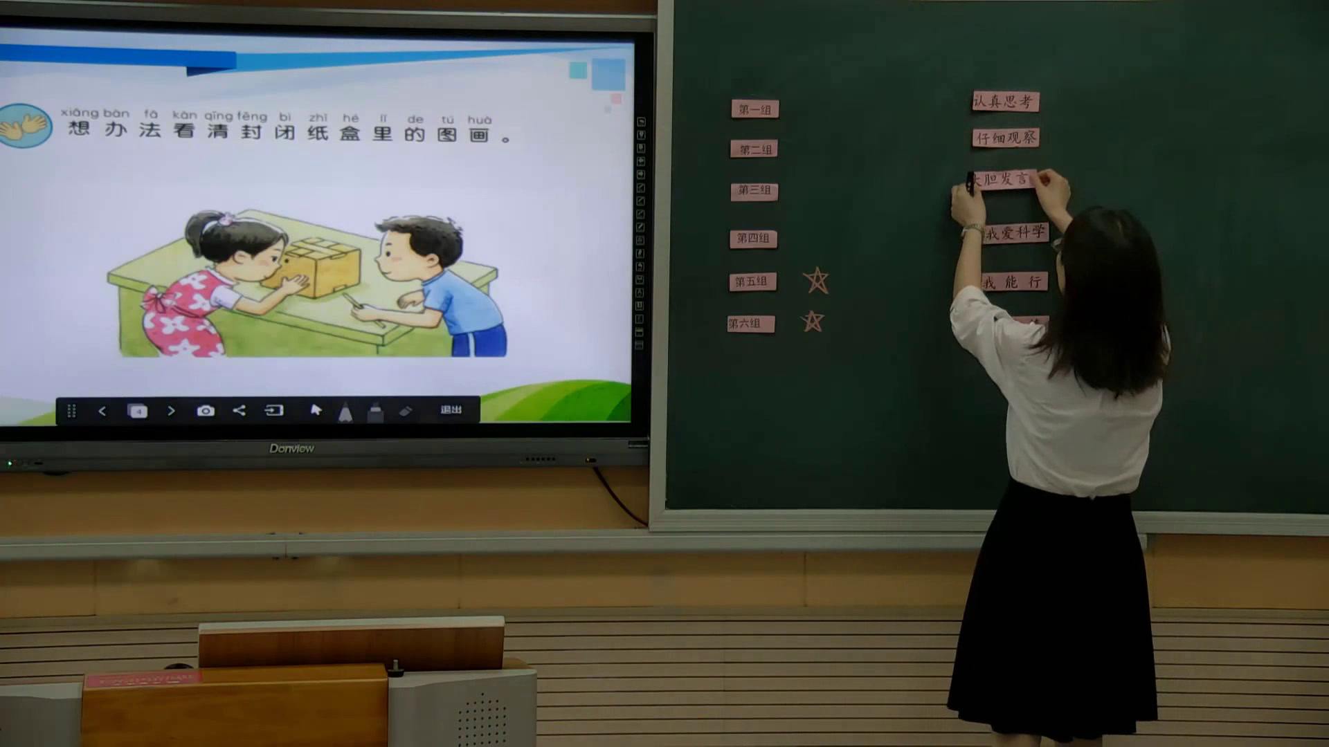 苏教版科学二上《10.明亮与黑暗》安徽朱老师-市一等奖