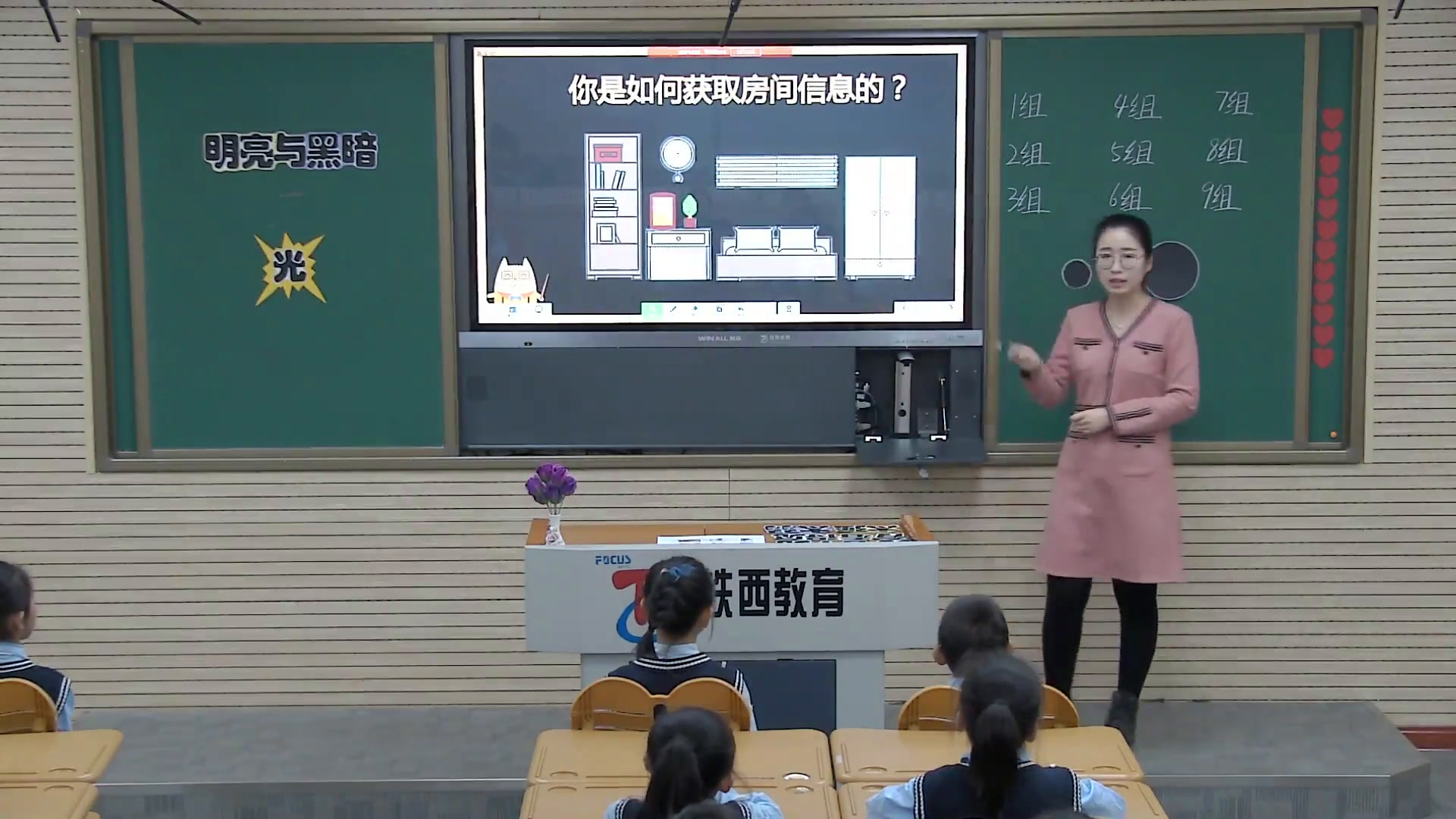 苏教版科学二上《10.明亮与黑暗》辽宁李老师-市一等奖